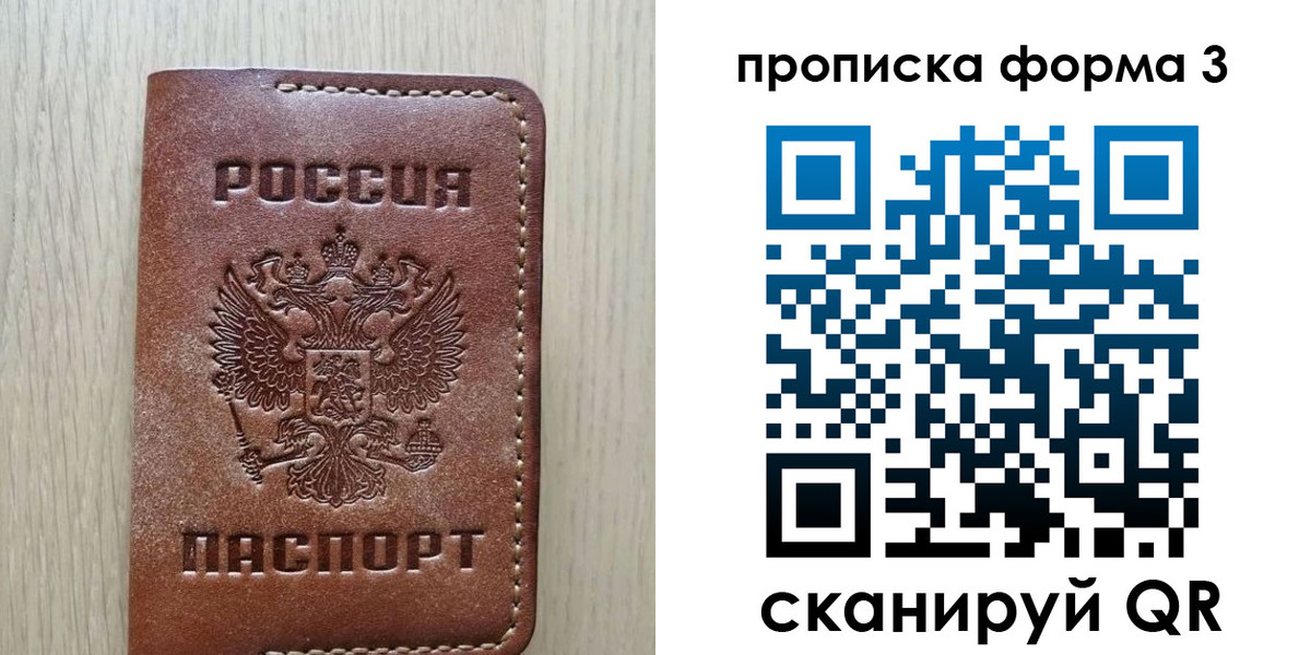 прописка регистрация в Стародубе