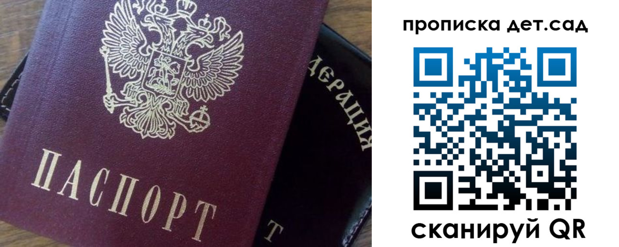 временная регистрация 2025 в Стародубе