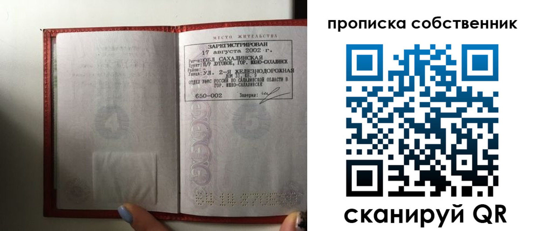 прописка для кредита в Стародубе