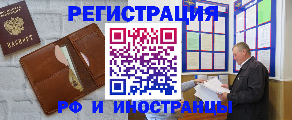 найти адрес прописки в Стародубе