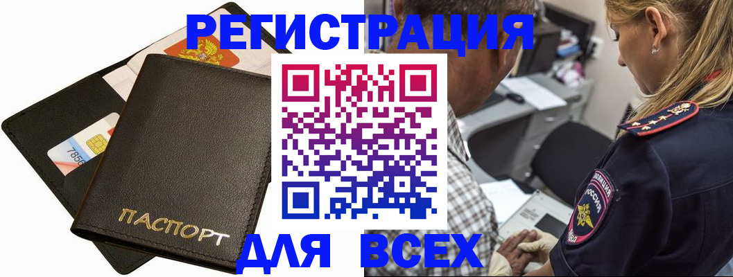 где прописаться в Стародубе