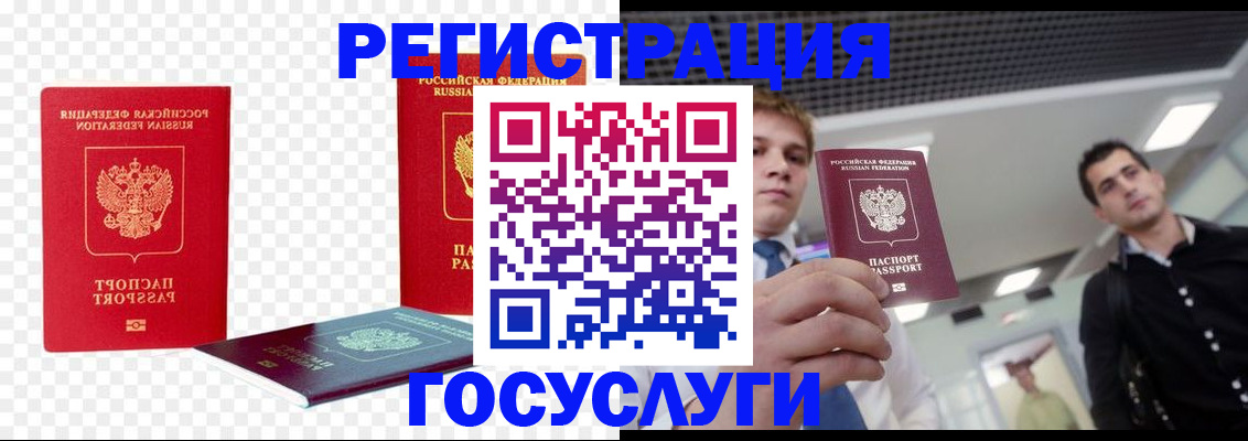 прописка ребенка в Стародубе