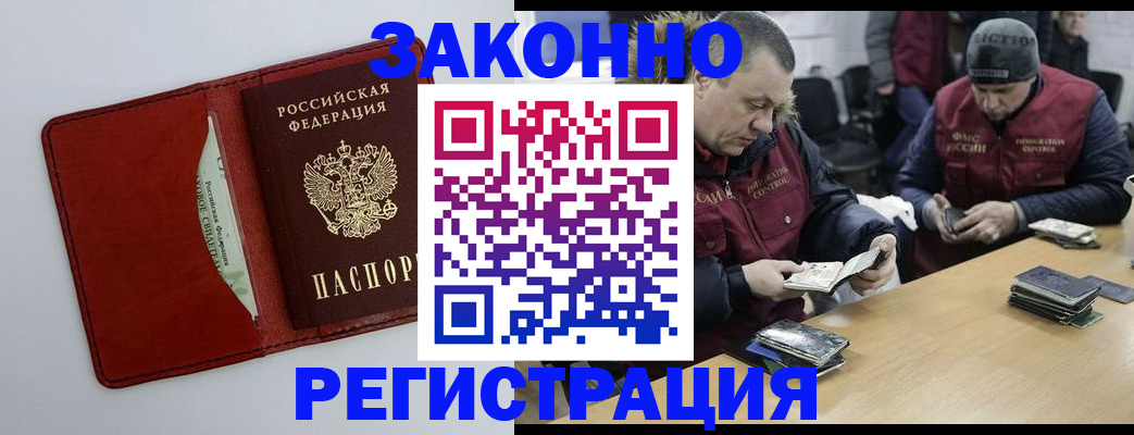 прописка ребенка в Стародубе