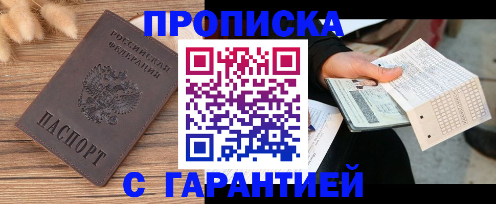 где прописаться в Стародубе