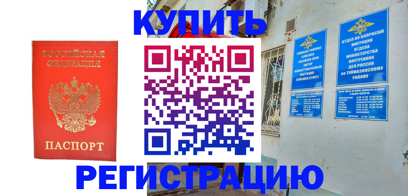 регистрация для школы в Стародубе