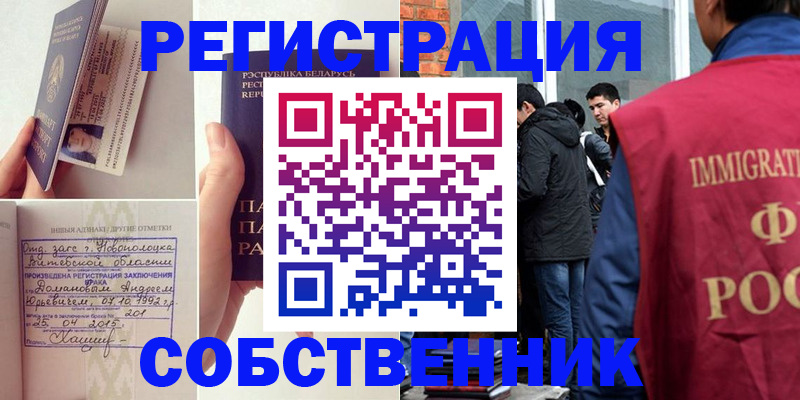 пропишу в квартире в Стародубе