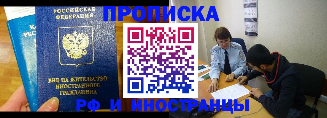 временная регистрация госуслуги в Стародубе